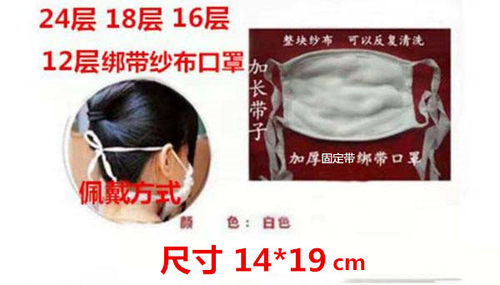 脱脂纱布口罩加厚白色绑带防风12 层18层16层透气水洗10个装劳保 - 图3
