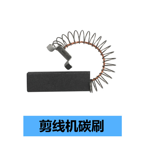 乐江电剪刀碳刷 圆刀裁剪机配件 65 70 90 100 110 125断布机碳刷 - 图3