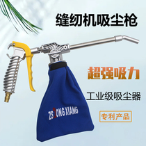 Industrial Sewing Machine Dust Suction Gun Small Powerful Blow Suction Dual-use Vacuum Cleaner Pneumatic Micro Super Suction Suction Ash Gun