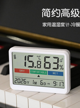 电子磁吸式温湿度计带时钟壁挂可吸取冰箱高精准纽扣电池款家用表
