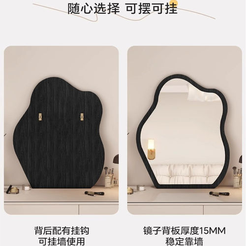 云朵台式桌面化妆镜不规则异形壁挂式浴室镜梳妆镜家用卧室穿衣镜 - 图2