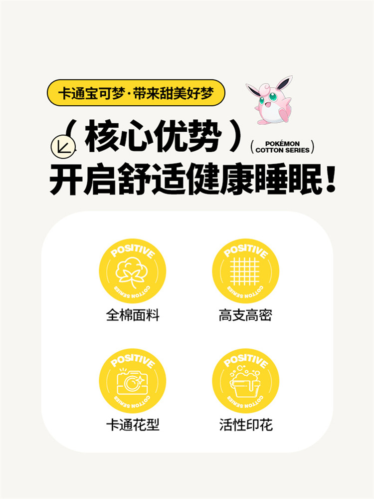 卡通皮卡丘纯棉四件套可达鸭可爱100全棉床单笠被套儿童宿舍三件