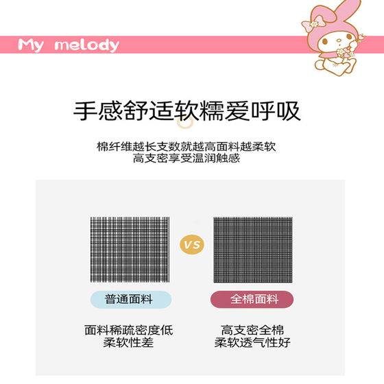 Thickened Sanrio cartoon cute pure cotton four-piece set