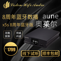 (Henan flash sends) Aune Oilers X5S decoder quarter-annual DAC Bluetooth digital turntable DSD hard disc