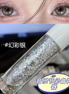 超闪液体眼影闪粉亮片珠光
