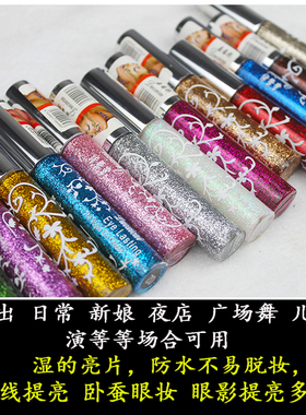 卧蚕防水液体银色珠光提亮眼影笔