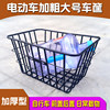 Load king basket electric car front basket rear battery car bicycle basket storage cargo basket frame helmet