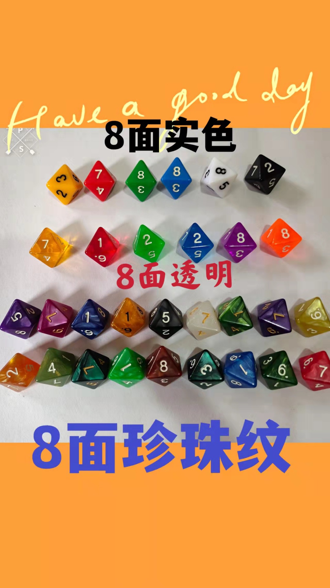 8面骰子 桌游色子游戏学校儿童教学道具coc跑团dnd彩色筛子数字筛 - 图2