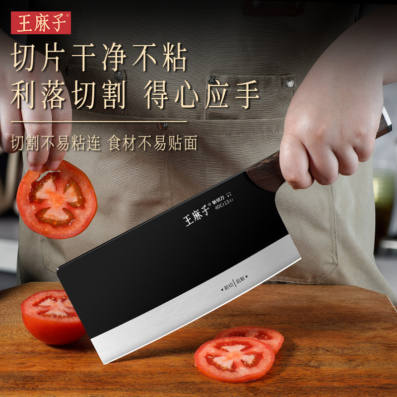 王麻子正品厨师菜刀切片刀具厨房斩切两用切菜刀家用锋利旗舰店刀