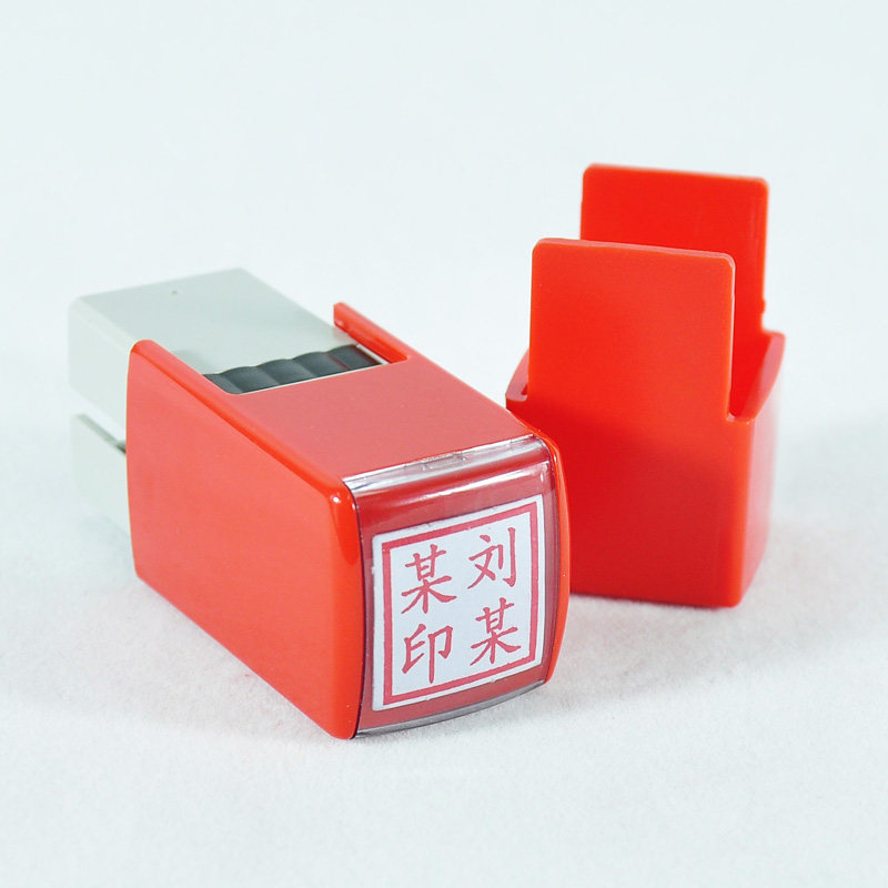 trodat雕刻正方形个人章名字章签字章回墨印章刻字按压回墨翻转章