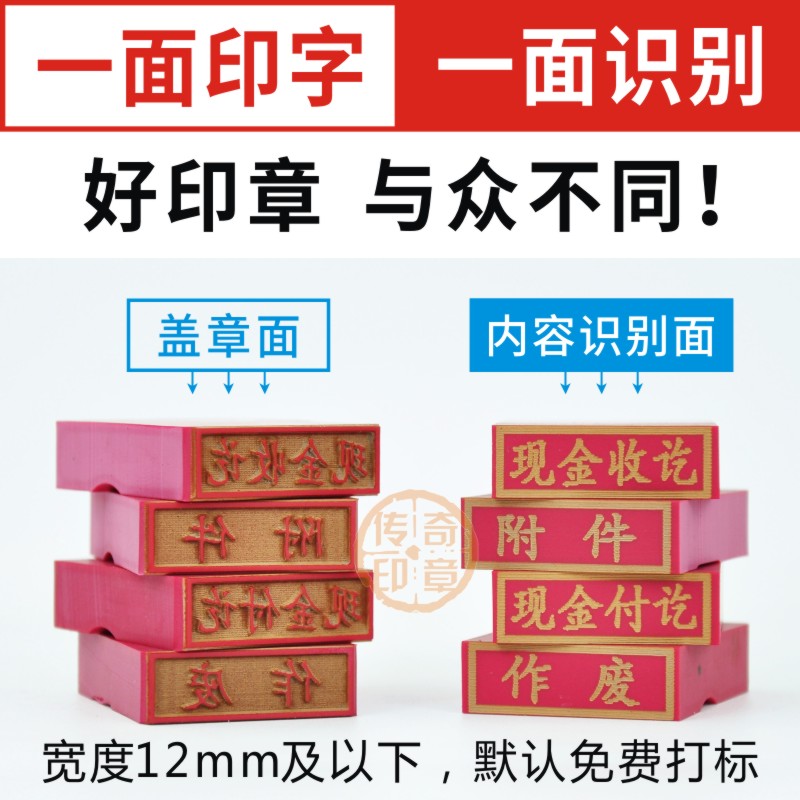 橡胶章长方形红胶印章定制个性长条扁章制作橡胶章子刻橡皮章印字