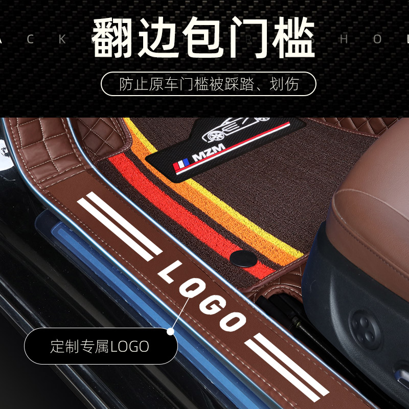 丽驰V8V6V5V7V9嫦娥E9C01米咖S350CC5哪吒包门边全包电动汽车脚垫-图2