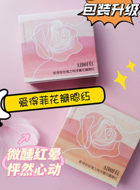 高品质玫瑰之吻浮雕花瓣腮红