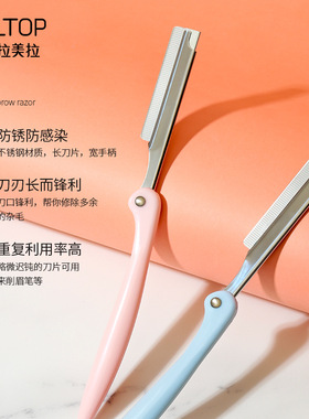 拉美拉折叠式修眉刀片套装
