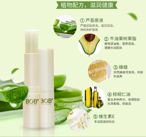 大牌正品BOB芦荟原液润唇膏高保湿补水无色透明口红打底防干燥 - 图2