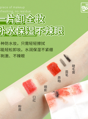 老蜂农芦荟卸妆洁肤棉38片