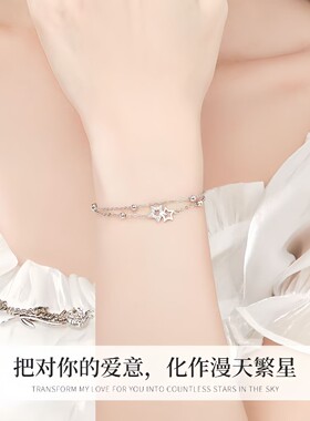 925银星空物语双层手链女款轻奢钛钢镀纯银高级感闺蜜情人节礼物