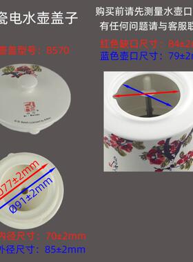 格顿陶瓷配件水壶盖换新电