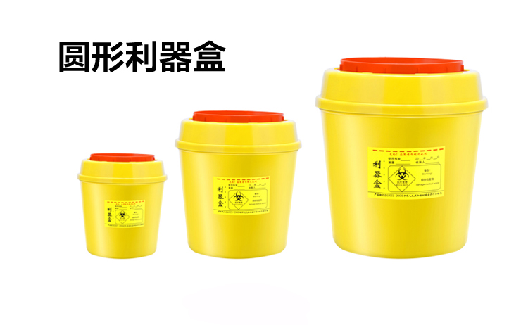 医疗利器盒医用锐器盒1L2L3L4L6L8L黄色一次性圆形医疗废物垃圾桶-图2