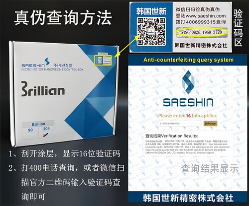 原装进口韩国世新204雕刻机打磨机电动玉石琥珀打孔木工核雕牙机 - 图2
