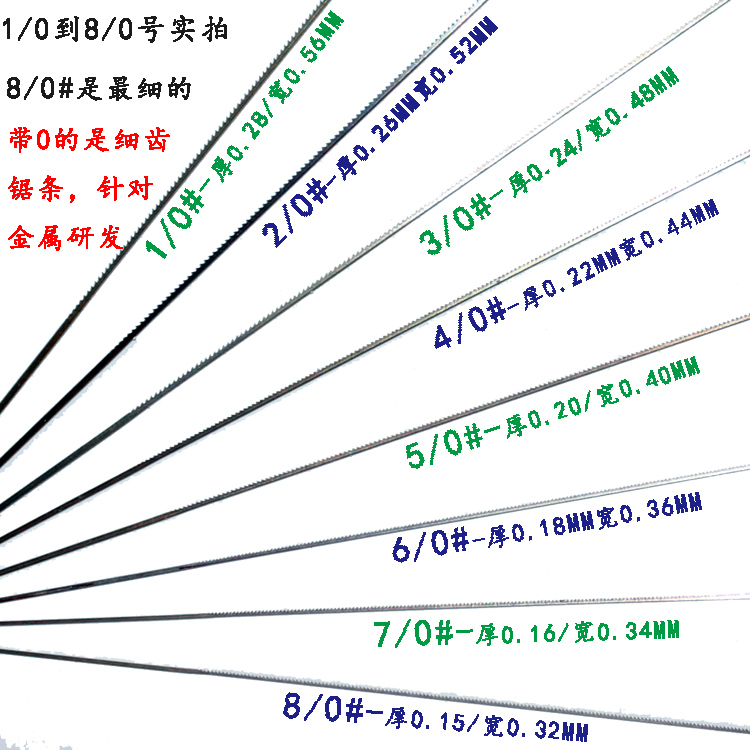 正品德国双剑线锯条 木工拉花锯条 高速钢曲线锯条手工线锯钢丝锯