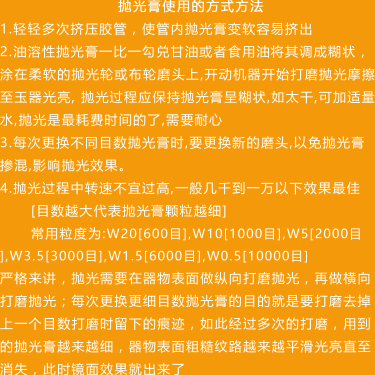 钻石膏抛光膏金刚砂研磨膏金属磨具玉石琥珀精细研磨打磨镜面抛光