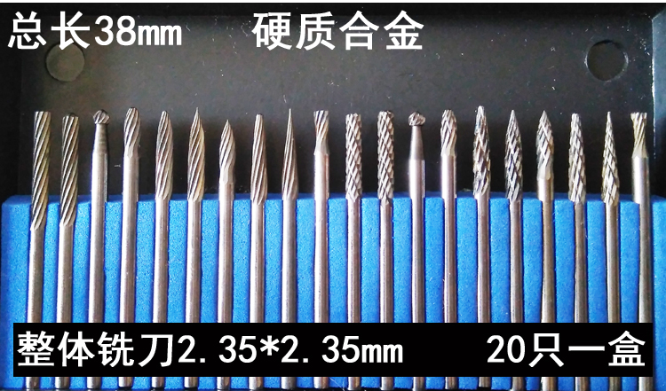 钨钢旋转锉2.35mm柄 木雕核雕铣刀  骨雕工具核雕磨头 硬质合金锉 - 图0