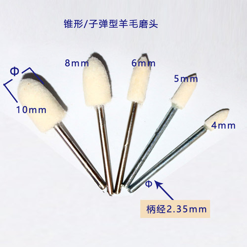 TIME抛光羊毛磨头2.35羊毛轮牛皮轮羊毛打磨头镜面抛光磨头套装-图2