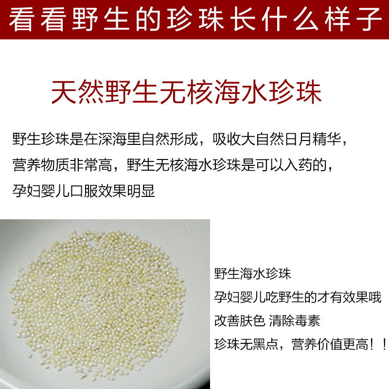 AAA级纯天然野生海水超小珍珠粉孕妇新生儿食药用手工研磨超细1g-图1