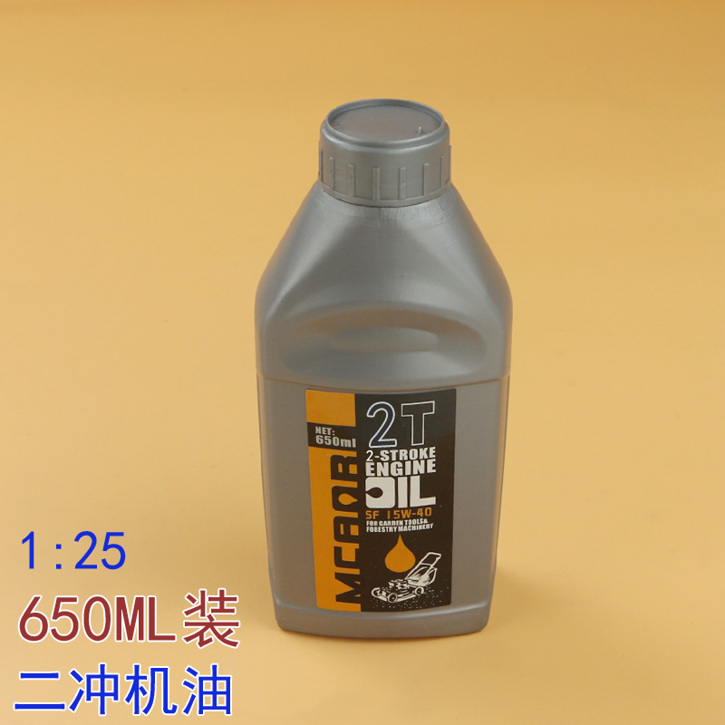 二冲程油锯机油 2冲程发动机专用油润滑油 四冲4T割草机专用机油