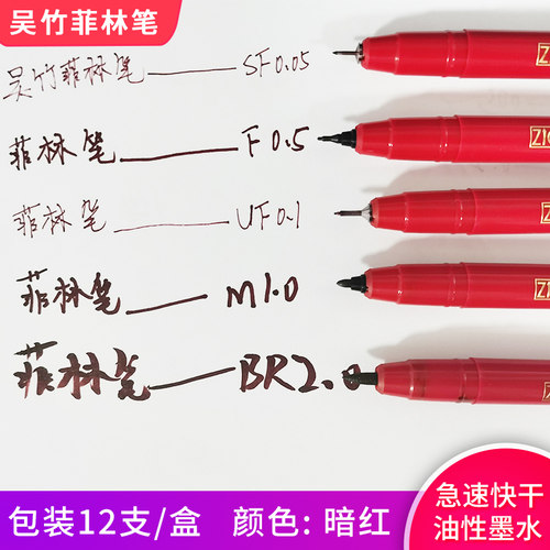 ZIG菲林笔红丹笔原装日本菲林修补笔遮光笔SF/UF/F/BR 0.05MM-1.0 - 图0