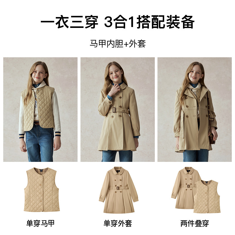 【一衣三穿】elandkids衣恋童装女童外套25秋新品双排扣风衣马甲,淘宝优惠券,粉丝福利购,淘宝优惠卷