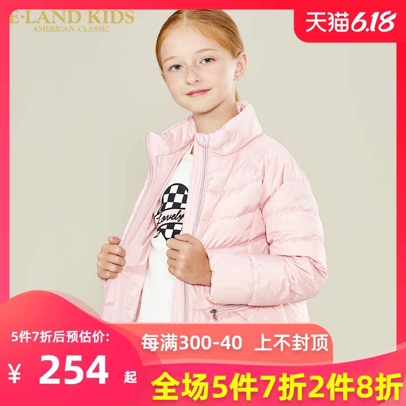 女童轻薄eland kids衣恋童装羽绒服 elandkids羽绒服