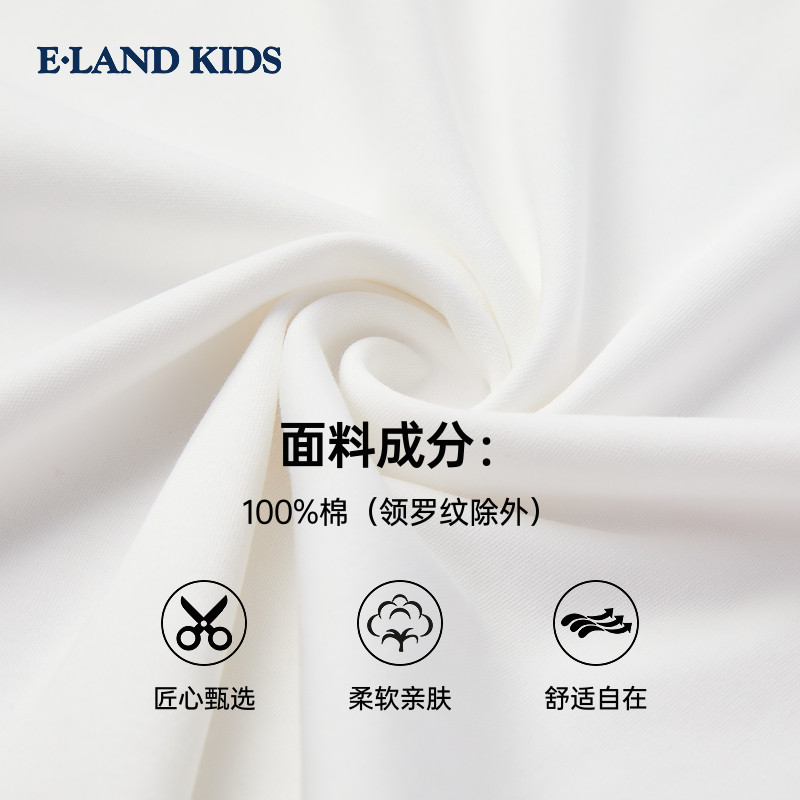 【100%棉】eland kids衣恋童装男童条纹T恤25年秋新女童长袖上衣,淘宝优惠券,粉丝福利购,淘宝优惠卷