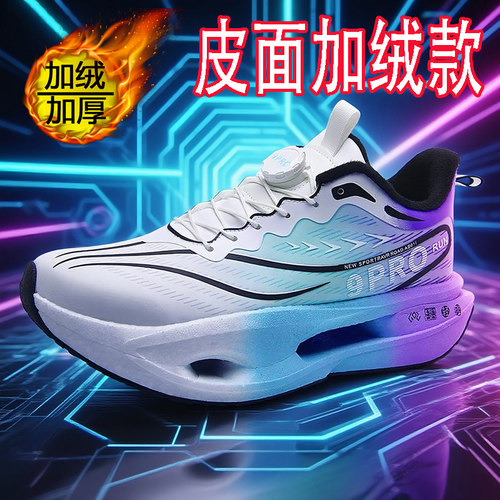 赤兔9pro跑步鞋中大童秋冬双网跑鞋青少年碳板竞速夜光运动鞋棉鞋 - 图0