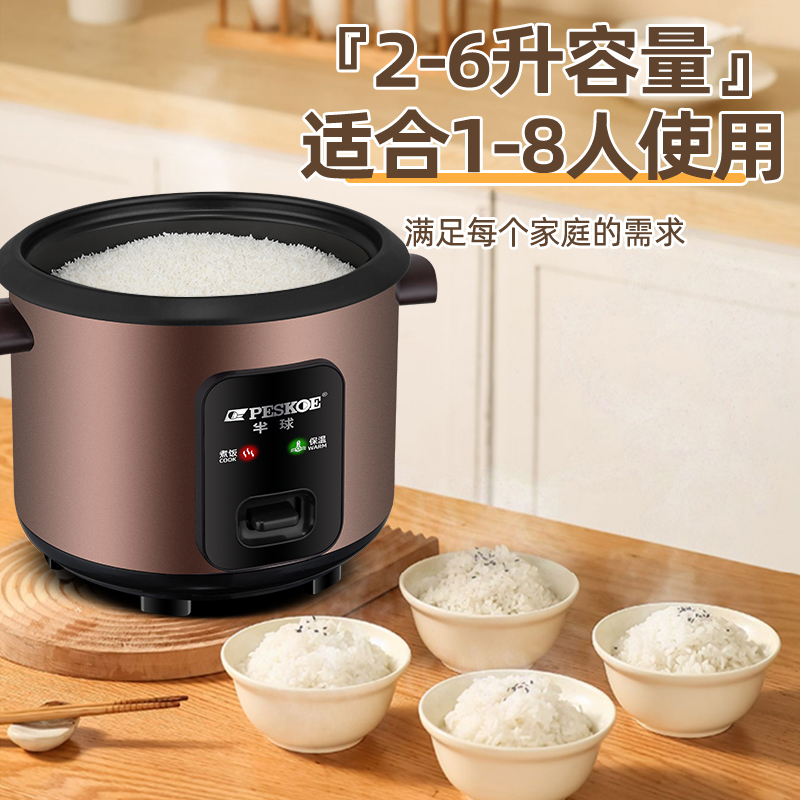 正品半球电饭煲家用老式小型1-2人3-4迷你学生宿舍多功能电蒸饭锅