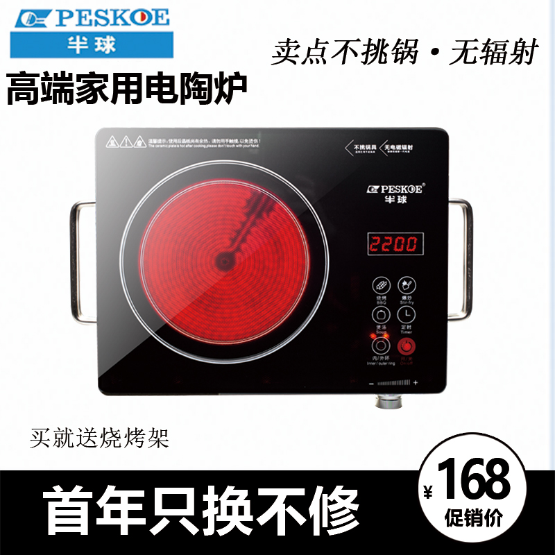 半球台式电陶炉家用台式光波炉超静音茶炉德国进口不挑锅特价 半球台式电陶炉家用台式光波炉超静音茶炉德国进口不挑锅特价