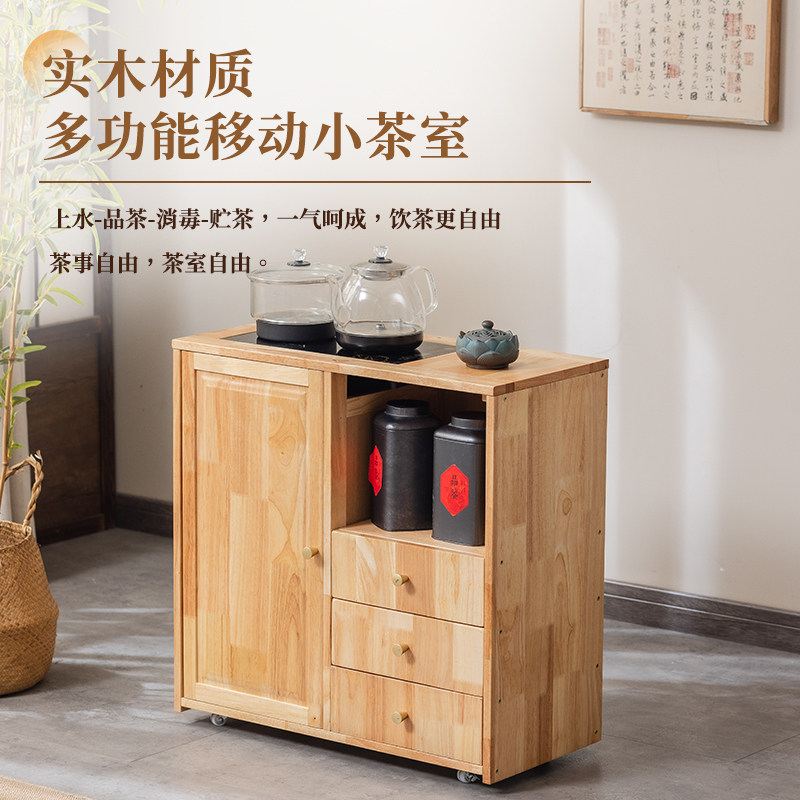 实木移动沙发茶台边柜茶水柜小型嵌入式茶吧机现代简约茶几小茶桌,淘宝优惠券,粉丝福利购,淘宝优惠卷