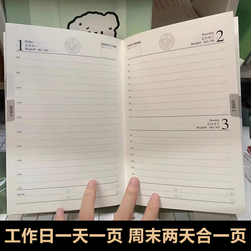 2026日程本打卡A5商务笔记本子A4年历本计划本日计划本定制LOGO,淘宝优惠券,粉丝福利购,淘宝优惠卷