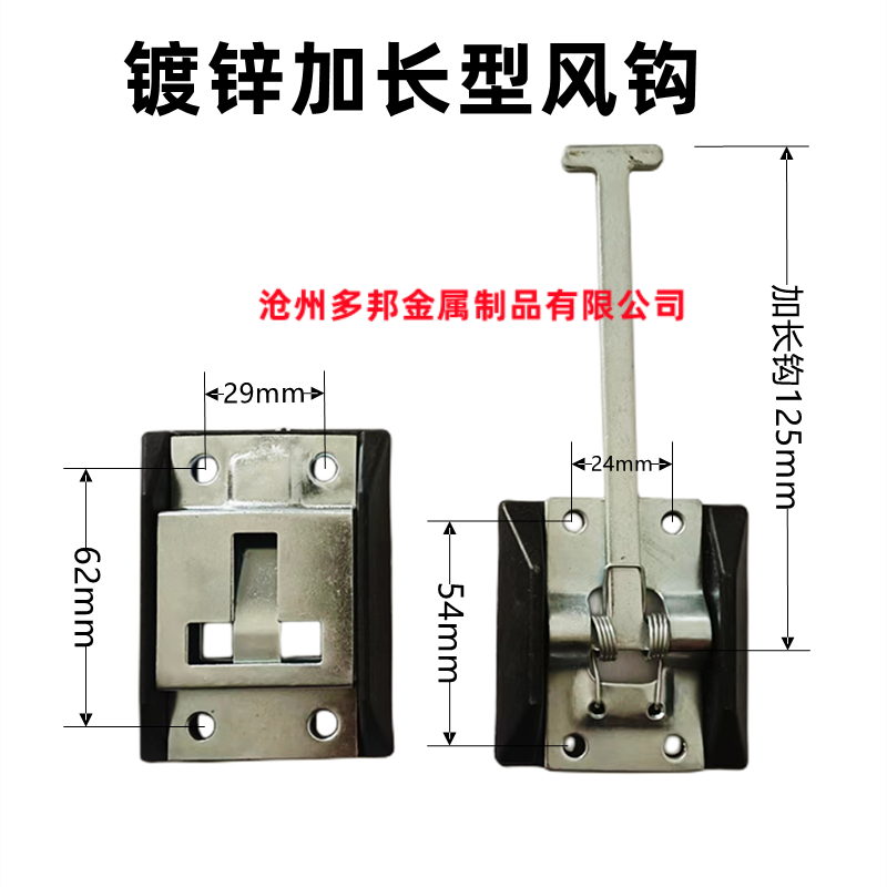 加厚厢式货车钩子车厢挂钩箱车车门挂勾尾门风钩箱货配件门扣包邮-图1