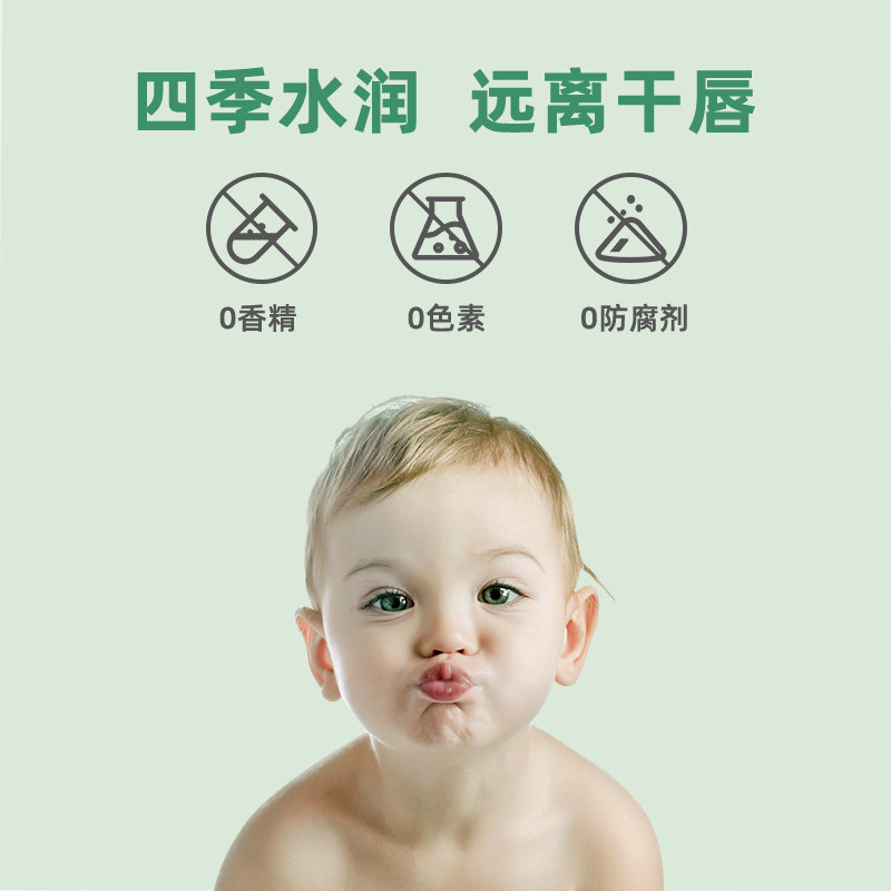 gb好孩子滋润补水孕妇小女孩润唇膏 好孩子润正泰宝宝护唇/润唇