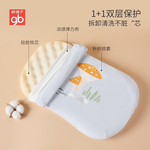 gb好孩子可水洗儿童枕婴幼儿A类抗菌枕头呵护颈椎辅助睡眠硅胶枕 - 图3