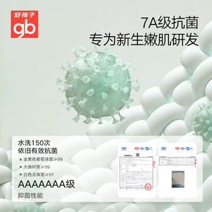 gb好孩子新生婴儿浴巾宝宝纯棉六层纱布浴巾加厚加大儿童洗澡裹巾
