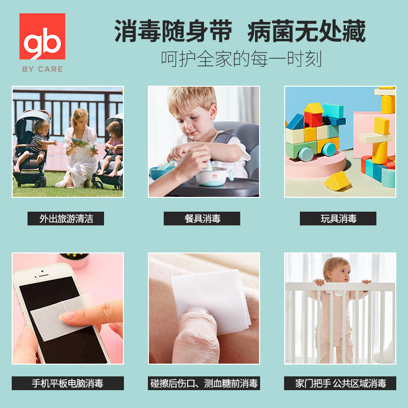 好孩子酒精棉片婴儿童学生消毒湿巾 好孩子润正泰宝宝棉棒/棉签