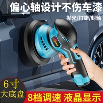 Wireless waxing machine theorizer lithium electric DA charging car floor small electric polished polished car beauty car