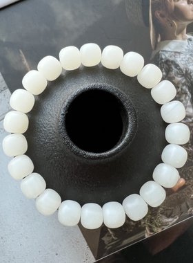 海洋有机宝石白贝玉手串奇珍异宝