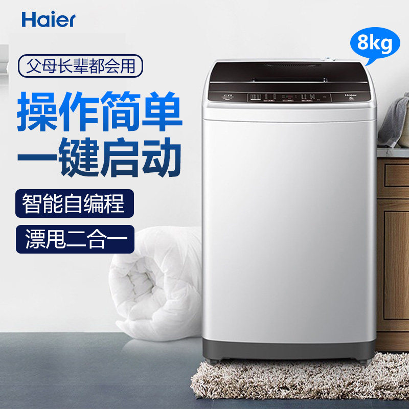  合朗电器洗衣机