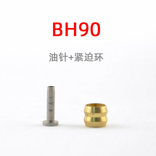 山地车刹车油管T头BH-59油针橄榄头铜套紧迫环M446 XT785 BH90 63 - 图0