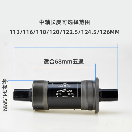 Gineyea景晔山地自行车死飞车旅行车方孔培林中轴五通68 单车配件