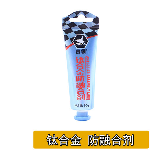 赛领 公路自行车清洁剂山地车牙盘飞轮链条清洗水 传动去污除油水